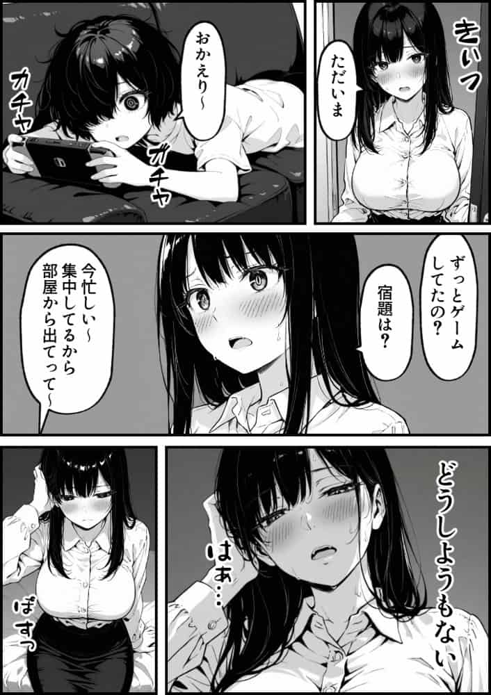 上級国民の清純妻孕まされる息子の成績を理由に