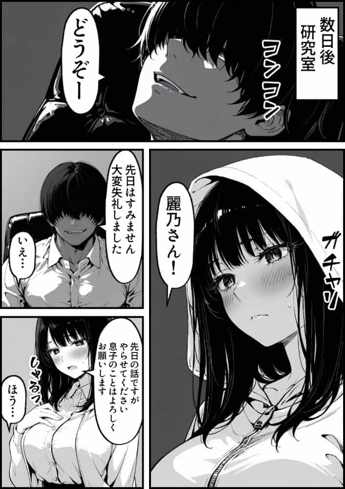 上級国民の清純妻孕まされる息子の成績を理由に