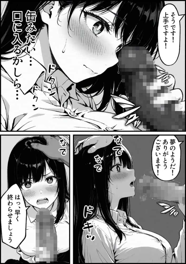 上級国民の清純妻孕まされる息子の成績を理由に