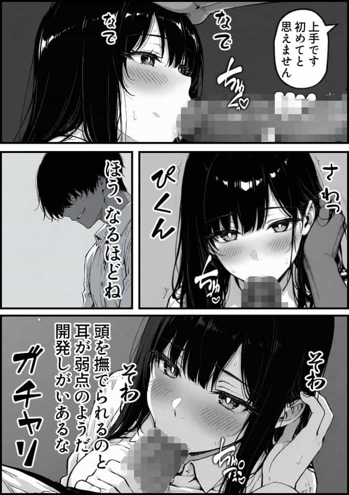 上級国民の清純妻孕まされる息子の成績を理由に