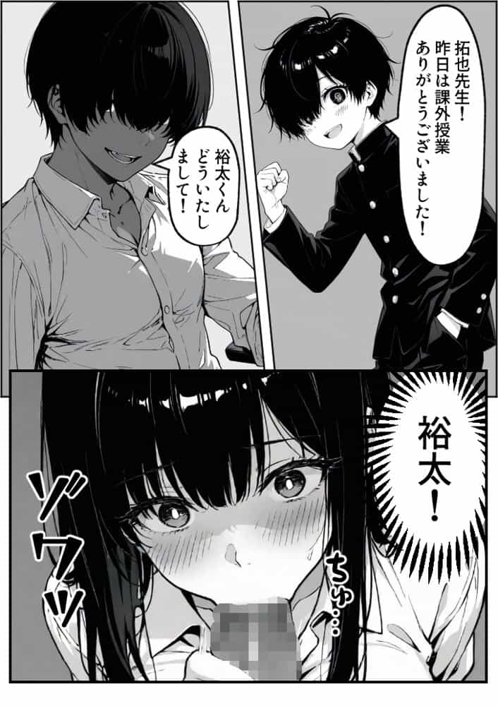 上級国民の清純妻孕まされる息子の成績を理由に