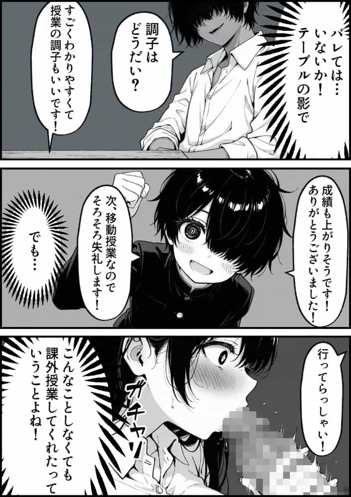 上級国民の清純妻孕まされる息子の成績を理由に