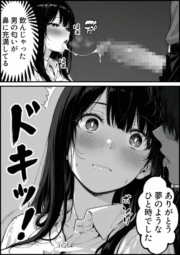 上級国民の清純妻孕まされる息子の成績を理由に