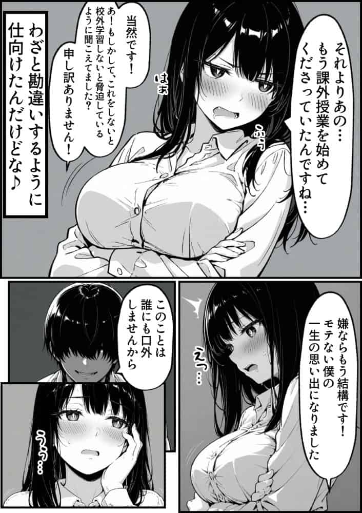 上級国民の清純妻孕まされる息子の成績を理由に