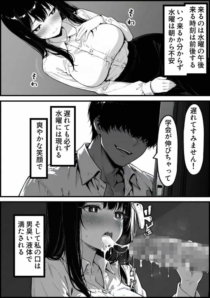 上級国民の清純妻孕まされる息子の成績を理由に