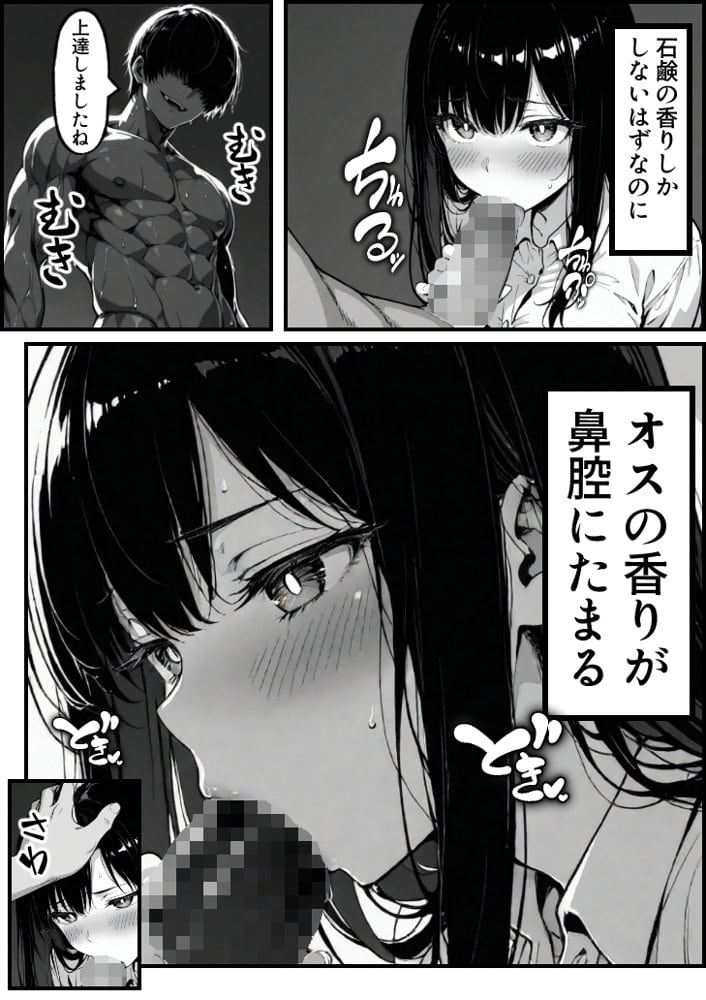 上級国民の清純妻孕まされる息子の成績を理由に