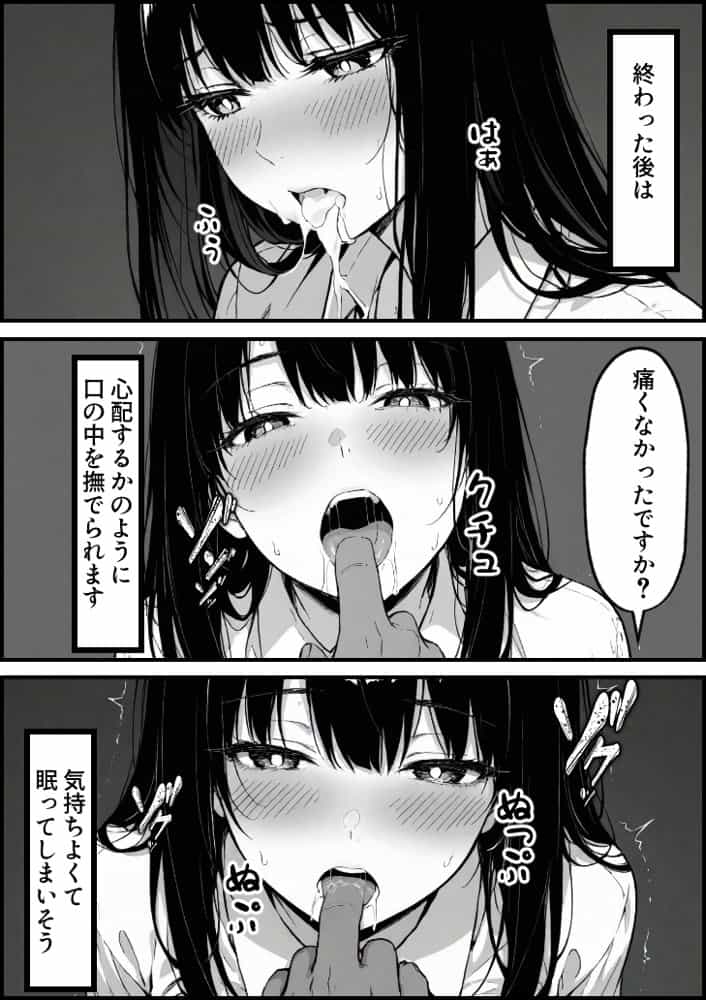 上級国民の清純妻孕まされる息子の成績を理由に
