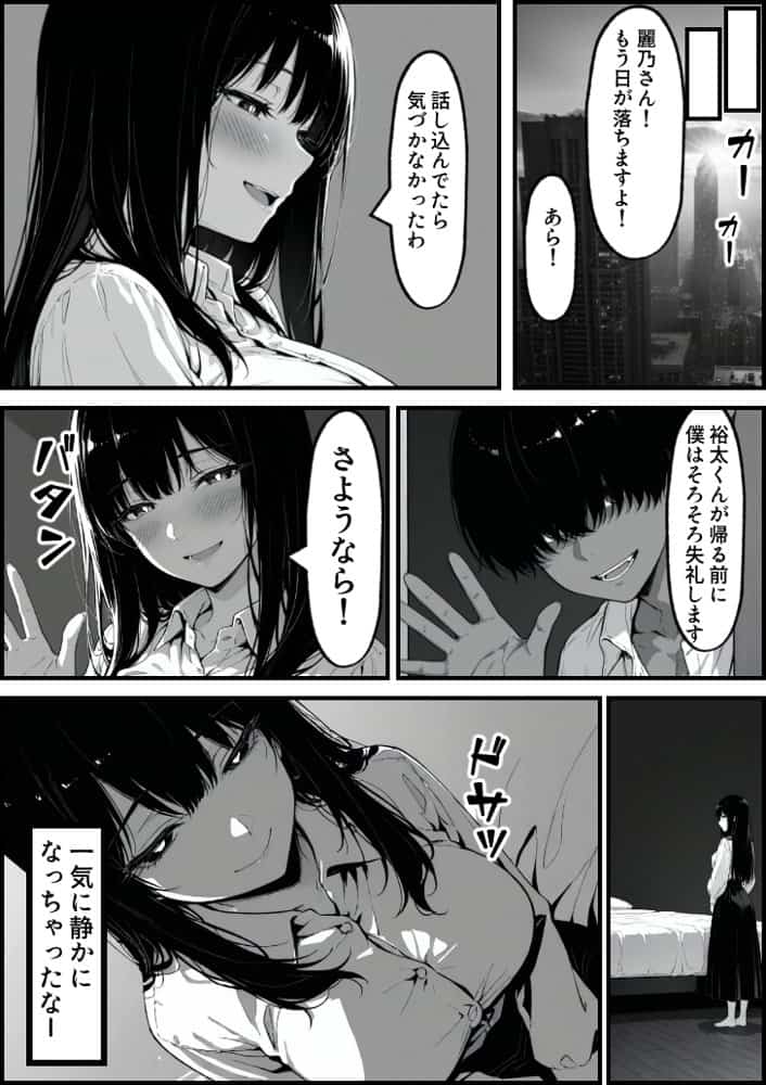 上級国民の清純妻孕まされる息子の成績を理由に