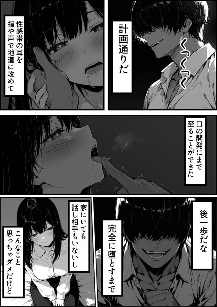 上級国民の清純妻孕まされる息子の成績を理由に