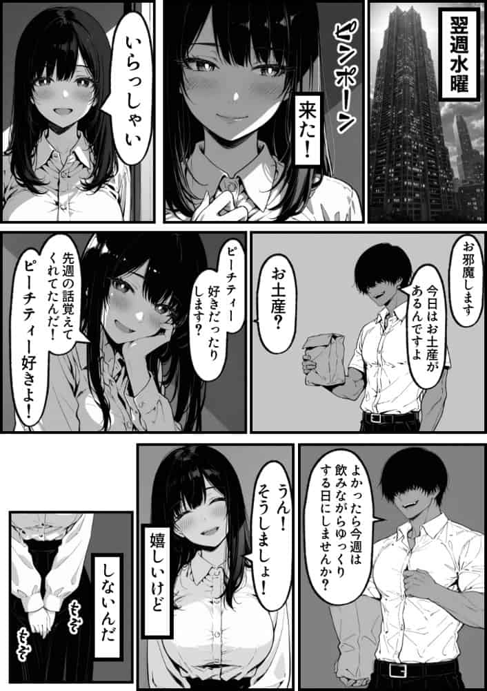 上級国民の清純妻孕まされる息子の成績を理由に