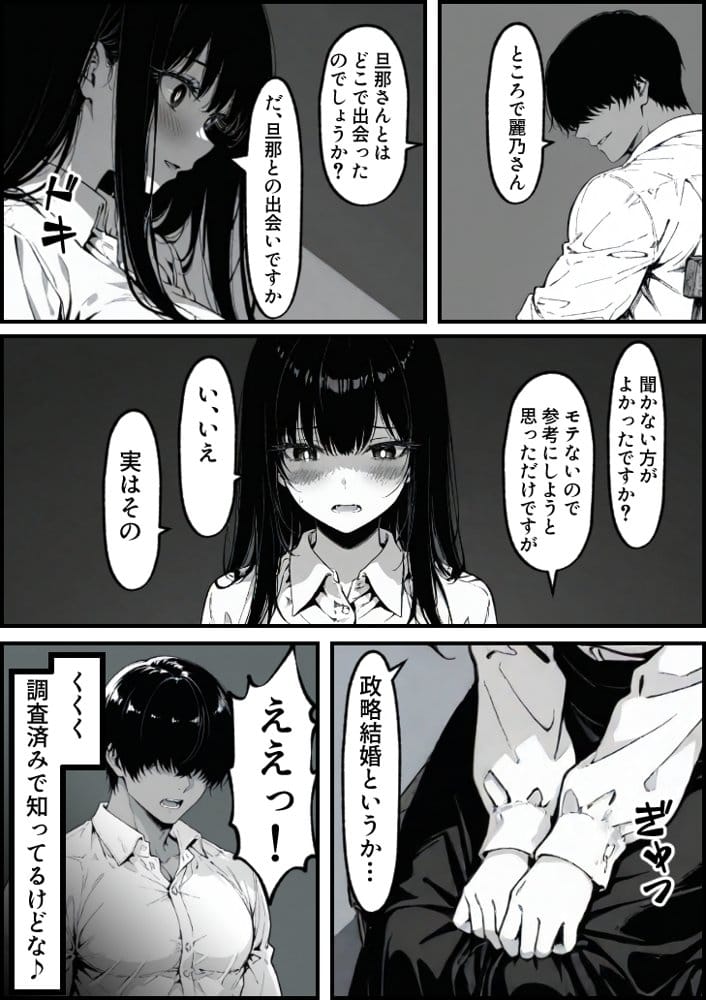 上級国民の清純妻孕まされる息子の成績を理由に