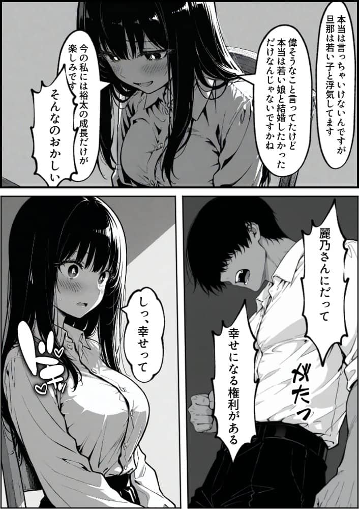 上級国民の清純妻孕まされる息子の成績を理由に