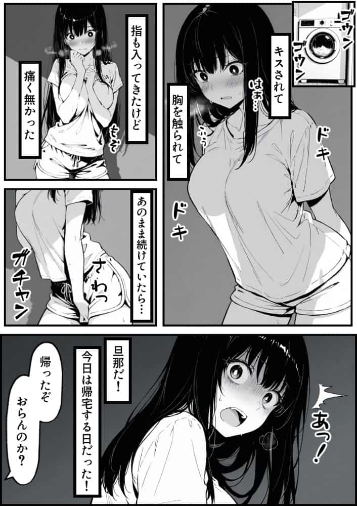 上級国民の清純妻孕まされる息子の成績を理由に