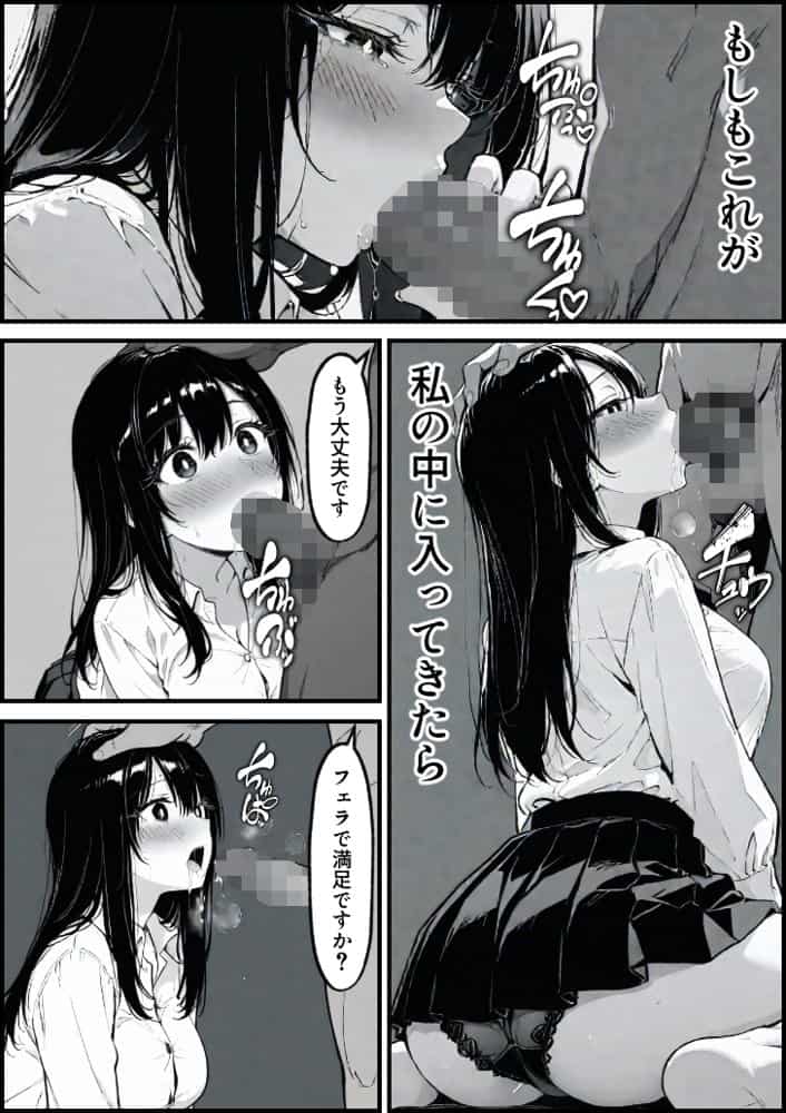 上級国民の清純妻孕まされる息子の成績を理由に