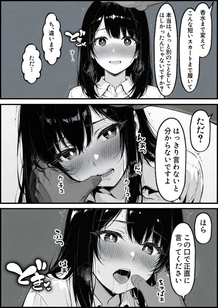 上級国民の清純妻孕まされる息子の成績を理由に