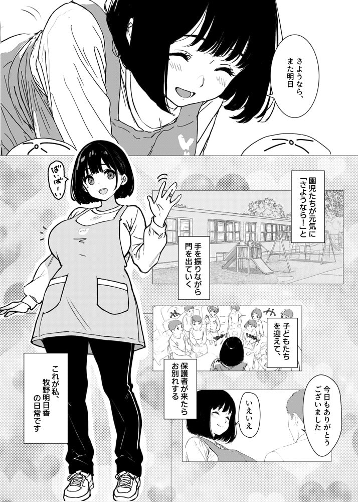 寝取らせ、してあげちゃった…