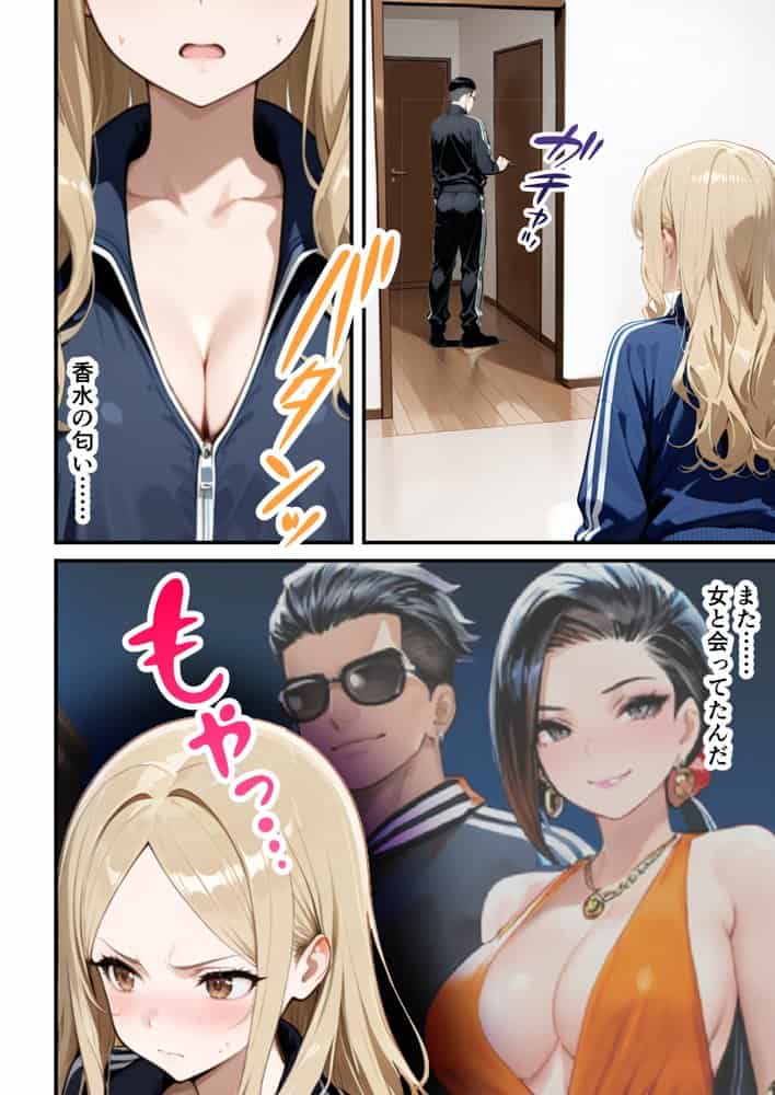 残クレアルフォード元ヤン人妻（32歳3人子持ちママ）NTR PART2（アナルSEX編）