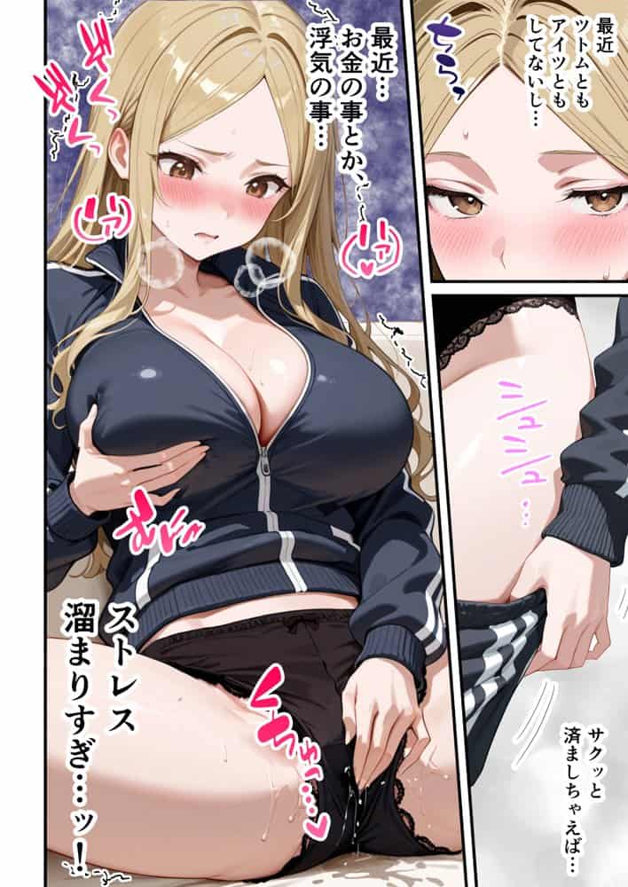 残クレアルフォード元ヤン人妻（32歳3人子持ちママ）NTR PART2（アナルSEX編）