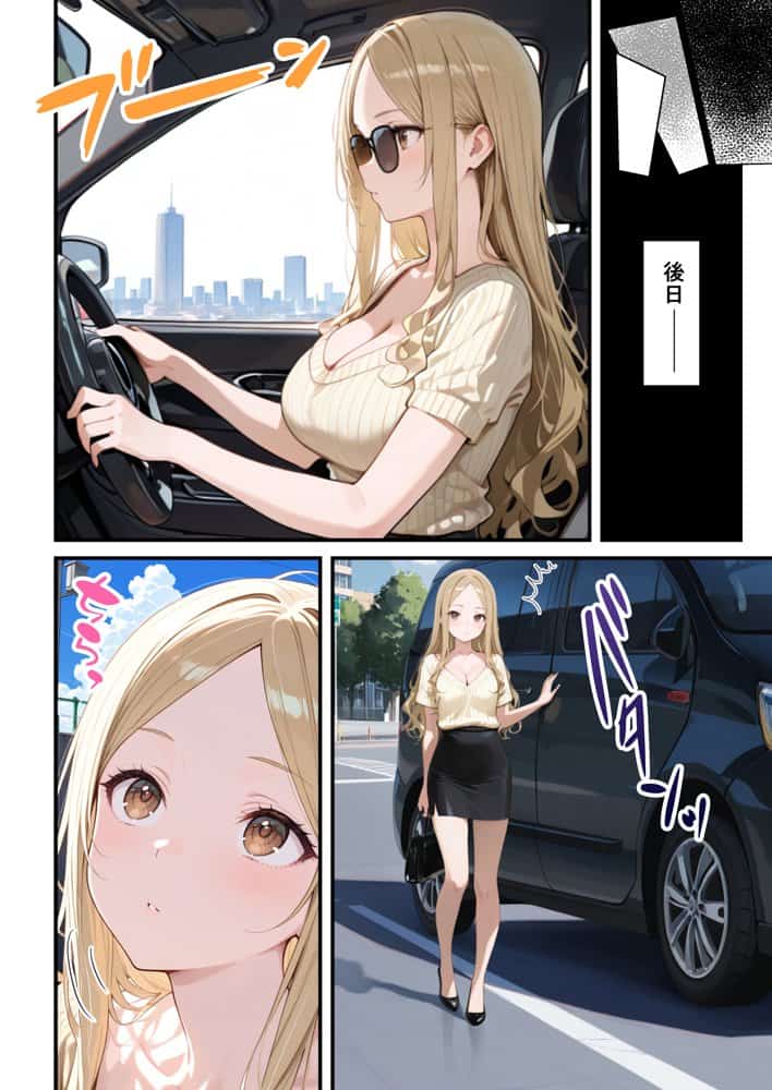 残クレアルフォード元ヤン人妻（32歳3人子持ちママ）NTR PART2（アナルSEX編）