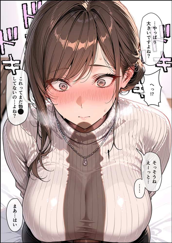 彼女の母親（38）にデカチン見せたら生ハメセックスする事になった話【ぬるぬるエロアニメ同梱】