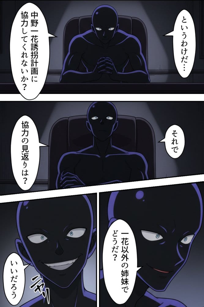 中野五姉妹を拉致って孕ませた話 総集編