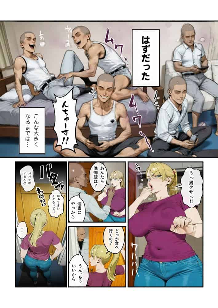 なんでアタシが肉便器！？