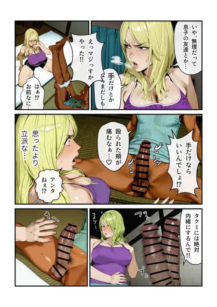 なんでアタシが肉便器！？
