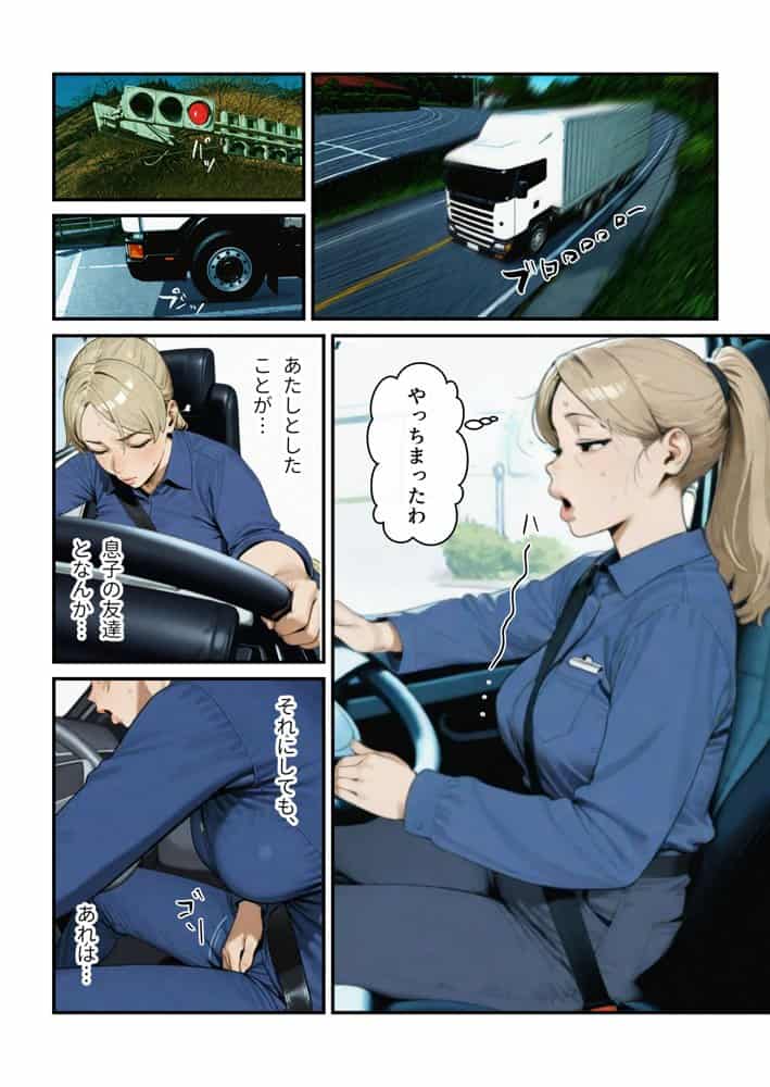 なんでアタシが肉便器！？