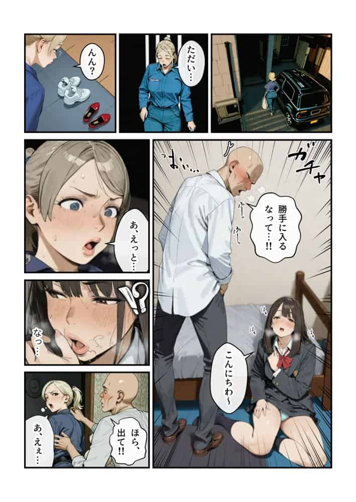 なんでアタシが肉便器！？