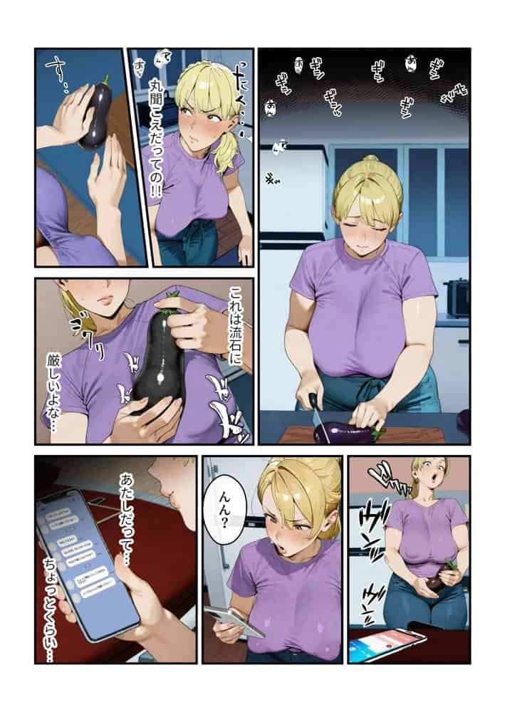 なんでアタシが肉便器！？