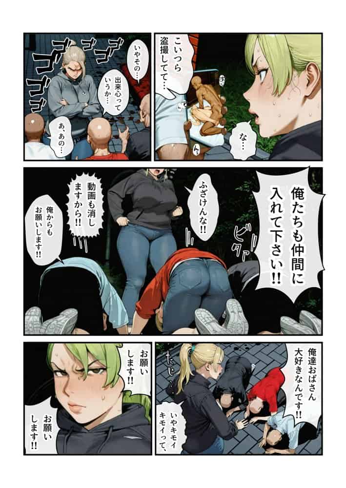 なんでアタシが肉便器！？