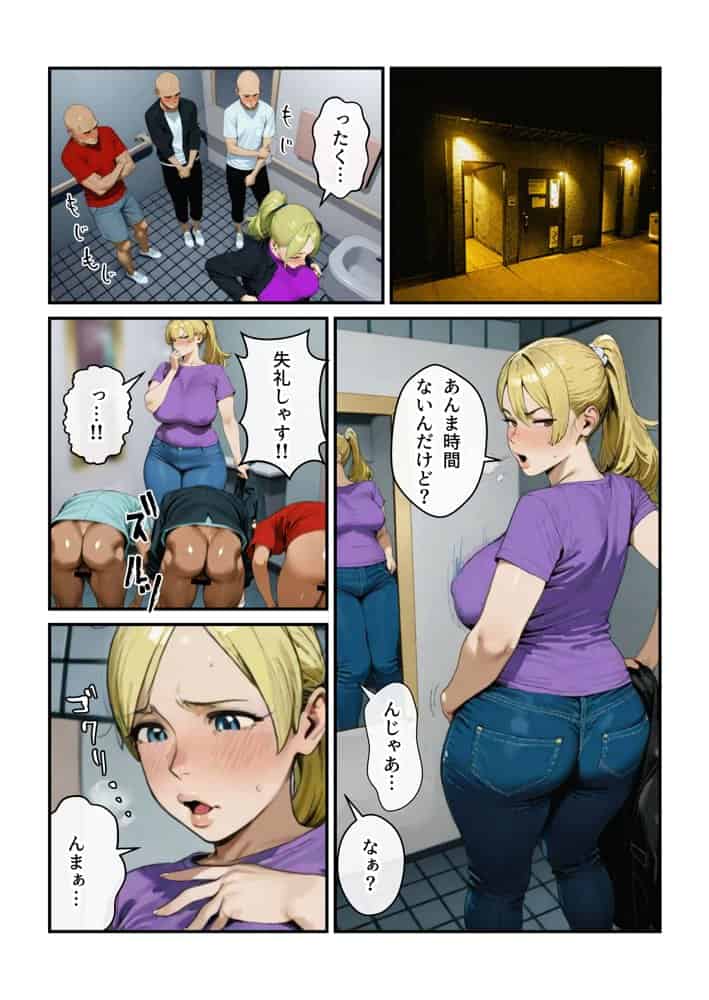 なんでアタシが肉便器！？