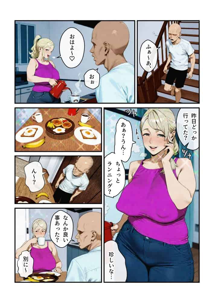 なんでアタシが肉便器！？
