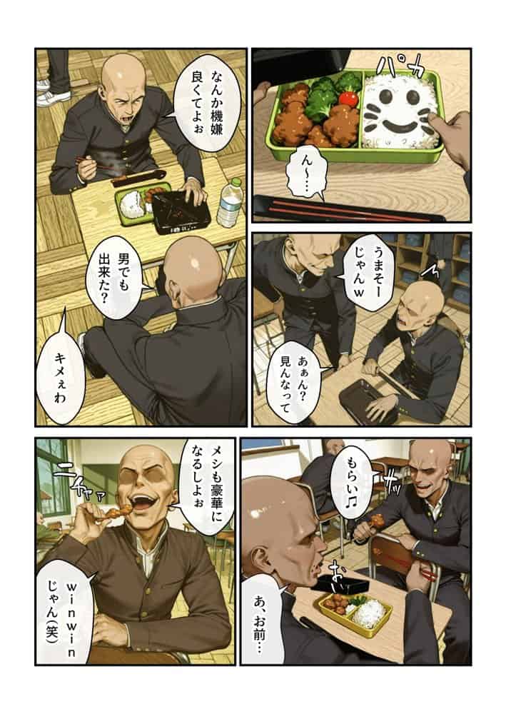 なんでアタシが肉便器！？