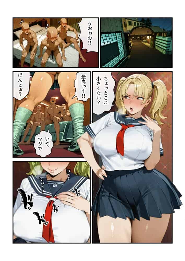 なんでアタシが肉便器！？