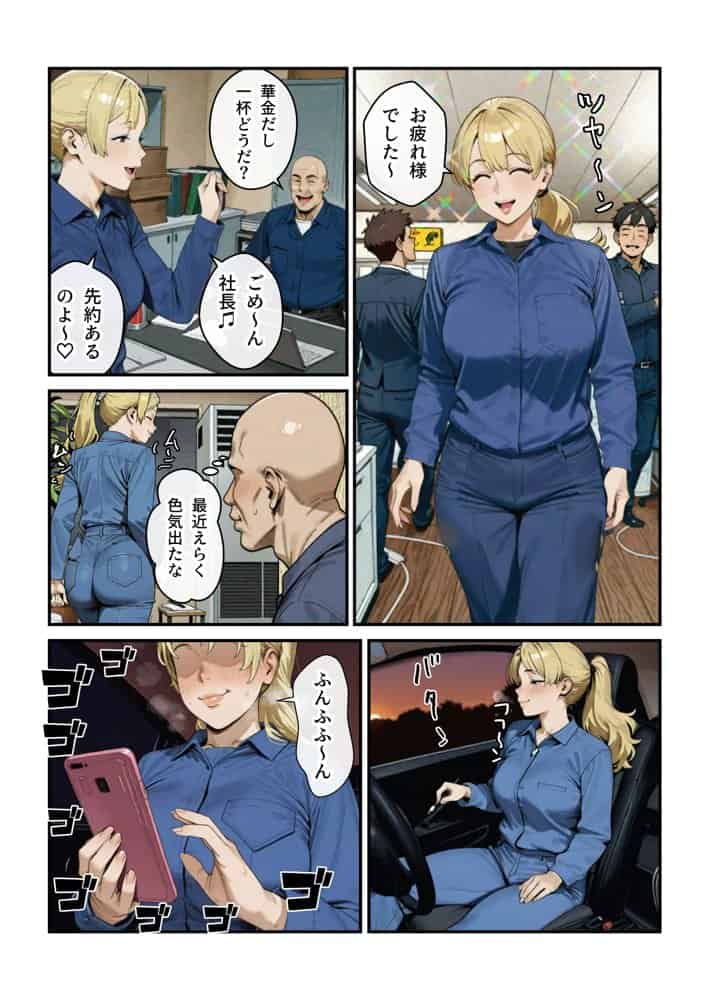 なんでアタシが肉便器！？