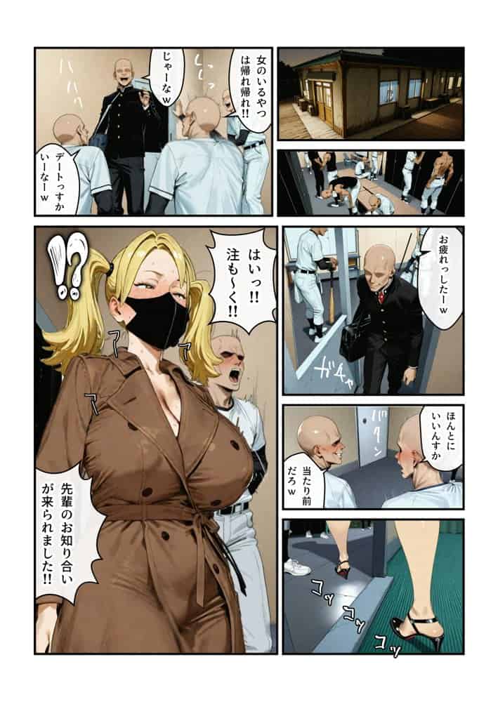 なんでアタシが肉便器！？