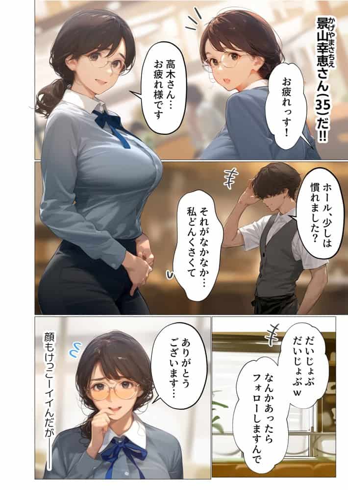 バ先のパート主婦（アラフォー・子持ち）の処女アナルをねっとりNTR開発！ 旦那も知らない変態セックスに沼っちゃいましたw
