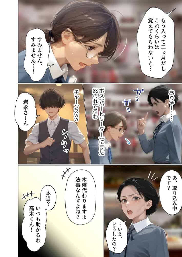 バ先のパート主婦（アラフォー・子持ち）の処女アナルをねっとりNTR開発！ 旦那も知らない変態セックスに沼っちゃいましたw