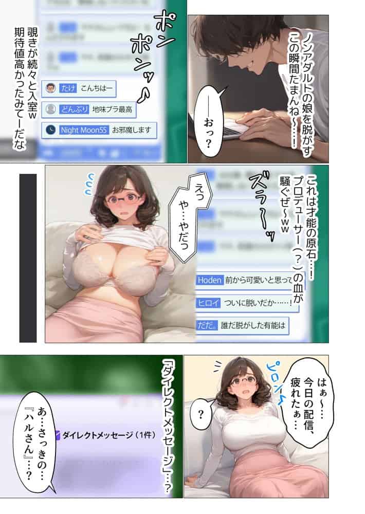 バ先のパート主婦（アラフォー・子持ち）の処女アナルをねっとりNTR開発！ 旦那も知らない変態セックスに沼っちゃいましたw