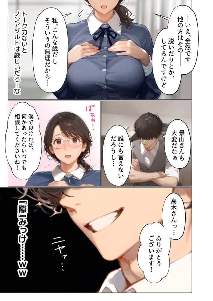 バ先のパート主婦（アラフォー・子持ち）の処女アナルをねっとりNTR開発！ 旦那も知らない変態セックスに沼っちゃいましたw