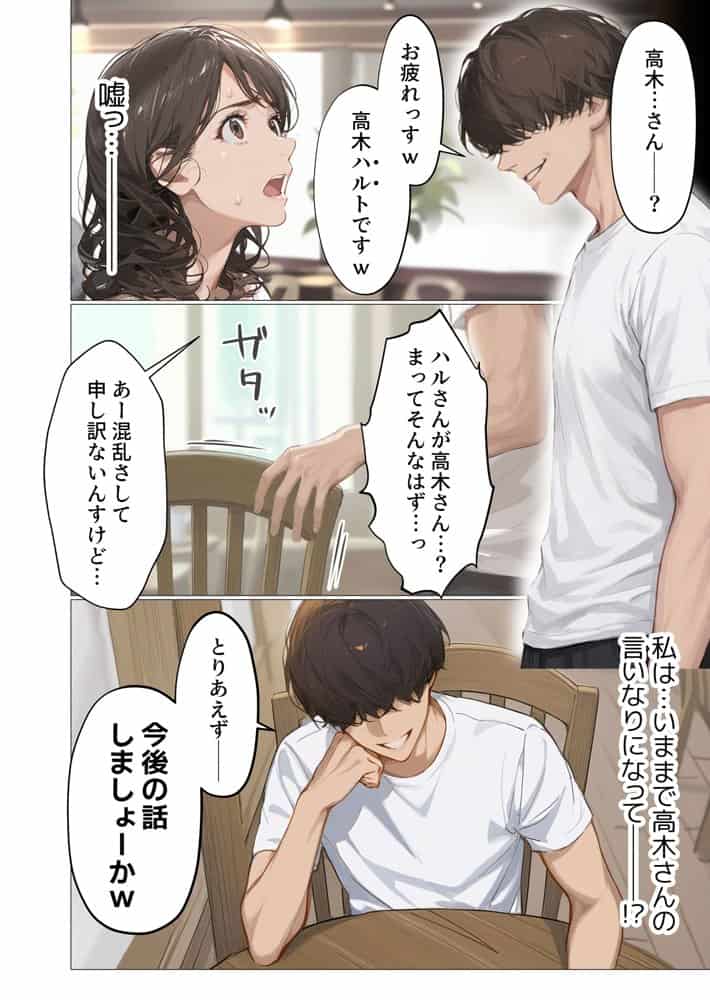 バ先のパート主婦（アラフォー・子持ち）の処女アナルをねっとりNTR開発！ 旦那も知らない変態セックスに沼っちゃいましたw