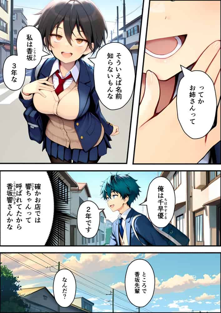 目つきの悪いボーイッシュなTSカフェ店員さんはお願いしたら中出しセックスさせてくれる（チョロい）