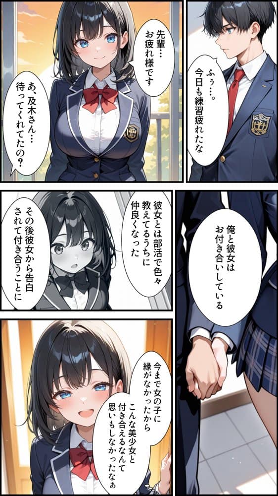 俺の天使が堕ちるまで〜清楚な水泳部の後輩、寝取られてビッチギャルに堕ちる〜