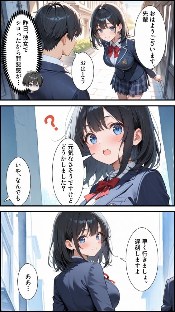 俺の天使が堕ちるまで〜清楚な水泳部の後輩、寝取られてビッチギャルに堕ちる〜