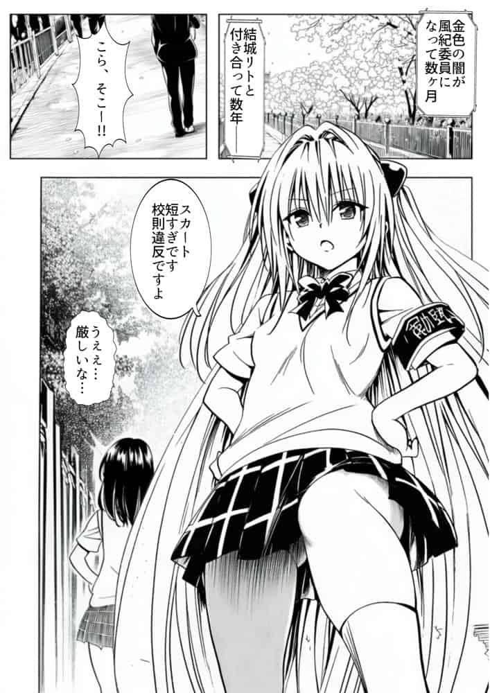 死ぬほど苦しくて、死ぬほど気持ちいい-金色の闇-