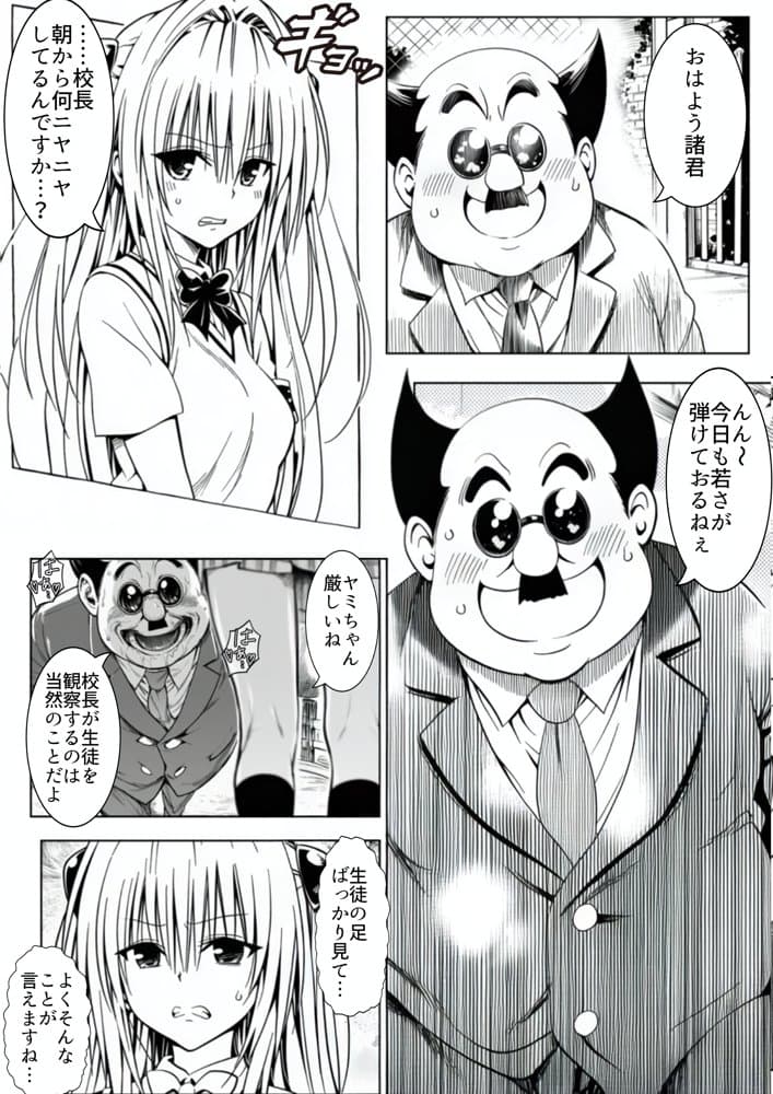 死ぬほど苦しくて、死ぬほど気持ちいい-金色の闇-