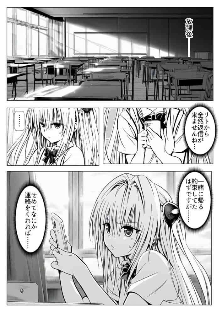 死ぬほど苦しくて、死ぬほど気持ちいい-金色の闇-