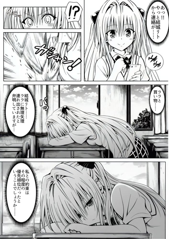 死ぬほど苦しくて、死ぬほど気持ちいい-金色の闇-