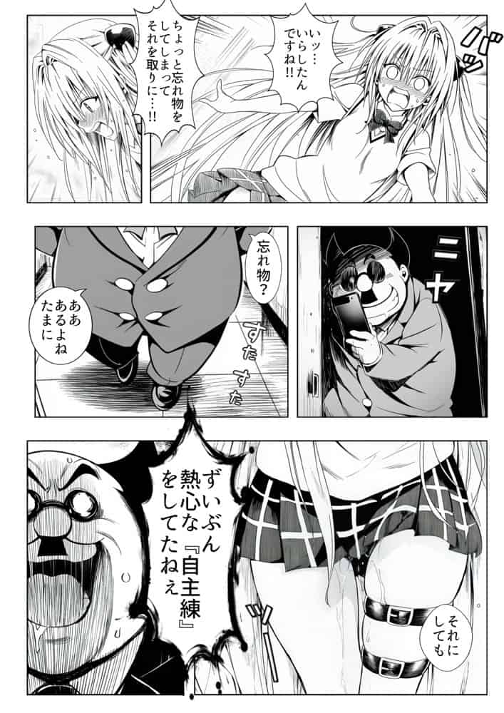 死ぬほど苦しくて、死ぬほど気持ちいい-金色の闇-